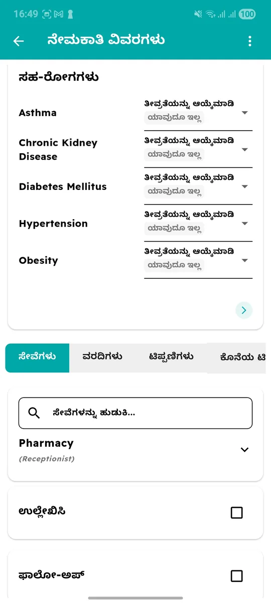 Clinic IQ comorbidities screen in Kannada, with severity selectors for asthma, chronic kidney disease, diabetes, hypertension and obesity
